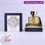 ادکلن میسون الحمبرا یونیسکس کارات - Image 2