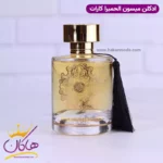 ادکلن میسون الحمبرا یونیسکس کارات - Image 6