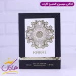 ادکلن میسون الحمبرا یونیسکس کارات - Image 4
