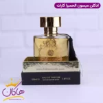 ادکلن میسون الحمبرا یونیسکس کارات - Image 3