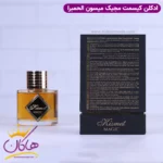 ادکلن الحمبرا کیسمت مجیک یونیسکس آنجلز شیر - Image 3