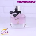 ادکلن الحمبرا مای پارتی زنانه ایوسن لورن مون پاریس - Image 2