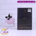 ادکلن الحمبرا مای پارتی زنانه ایوسن لورن مون پاریس - Image 3