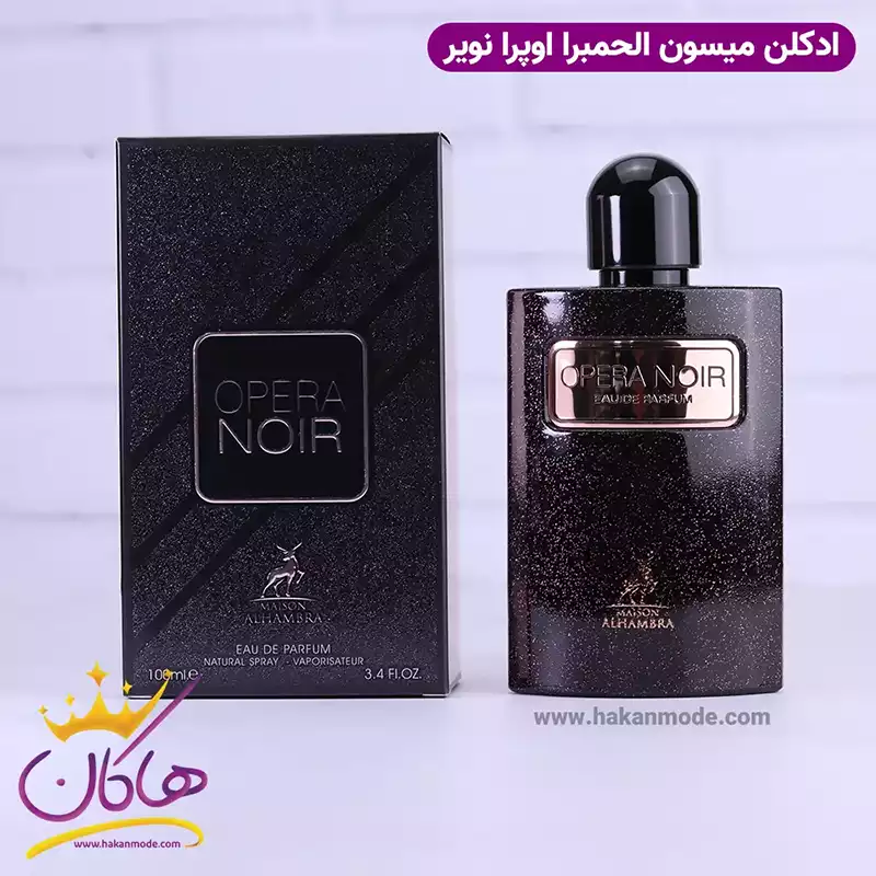maison-alhambra-perfume-opera-noir1.webp ادکلن میسون الحمبرا زنانه بلک اوپیوم - Image 1