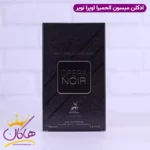 ادکلن میسون الحمبرا زنانه بلک اوپیوم - Image 3