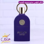 ادکلن میسون الحمبرا زنانه فیلوس سنترو - Image 2