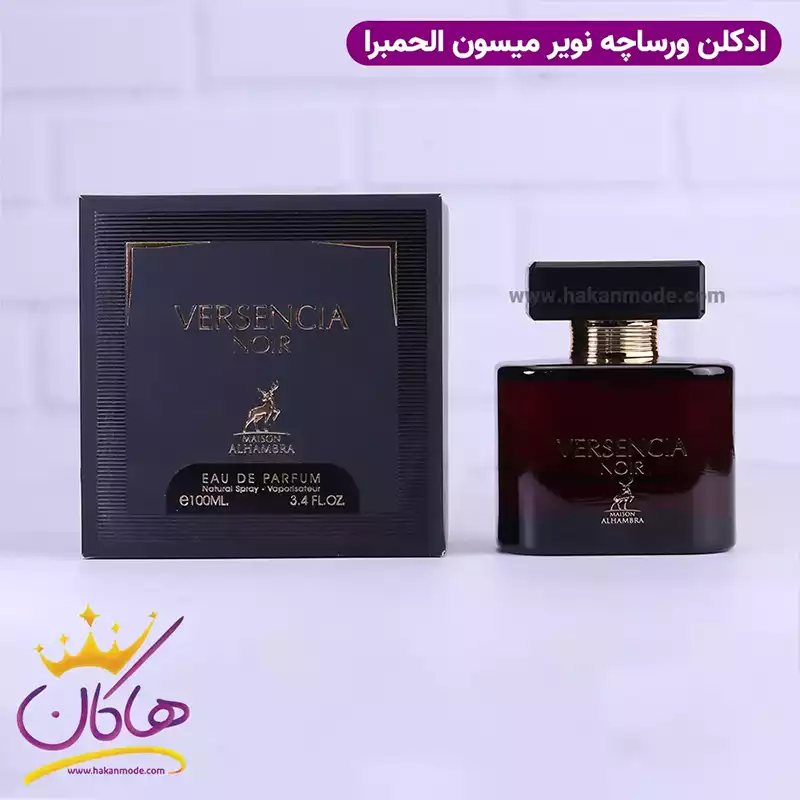 maison-alhambra-perfume-versace-noir1.webp ادکلن الحمبرا زنانه کریستال نویر - Image 1