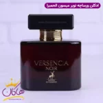 ادکلن الحمبرا زنانه کریستال نویر - Image 2