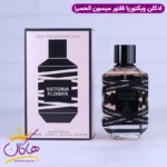 ادکلن میسون الحمبرا زنانه فلاور بمب