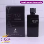 ادکلن الحمبرا یاه مردانه ایوسن لورن وای له پرفیوم