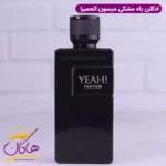 ادکلن الحمبرا یاه مردانه ایوسن لورن وای له پرفیوم - Image 2