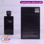ادکلن الحمبرا یاه مردانه ایوسن لورن وای له پرفیوم - Image 3
