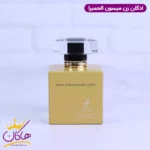 ادکلن میسون الحمبرا زنو زنانه شیسیدو زن - Image 2