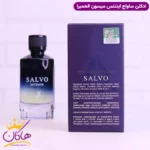 ادکلن الحمبرا سالوو اینتنس مردانه مدل ساواج اینتنس - Image 3