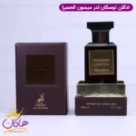 ادکلن الحمبرا توسکانو لدر یونیسکس توسکان لدر تام فورد
