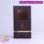 ادکلن الحمبرا توسکانو لدر یونیسکس توسکان لدر تام فورد - Image 6