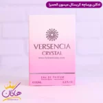 ادکلن میسون الحمبرا ورسنسیا زنانه ورساچه کریستال برایت - Image 3