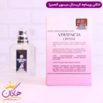 ادکلن میسون الحمبرا ورسنسیا زنانه ورساچه کریستال برایت - Image 4