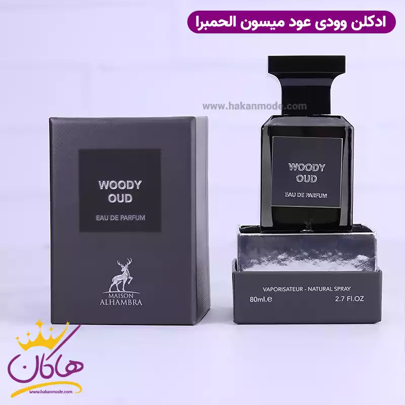 maison-alhambra-woody-oud1.webp ادکلن الحمبرا وودی عود یونیسکس تام فورد عود وود - Image 1