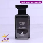 ادکلن الحمبرا وودی عود یونیسکس تام فورد عود وود - Image 2