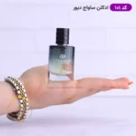 ادکلن ۲۵ میل ساواج ۱۰۱ مارکویی کالکشن | Marque Collection Sauvage Dior  - Image 3