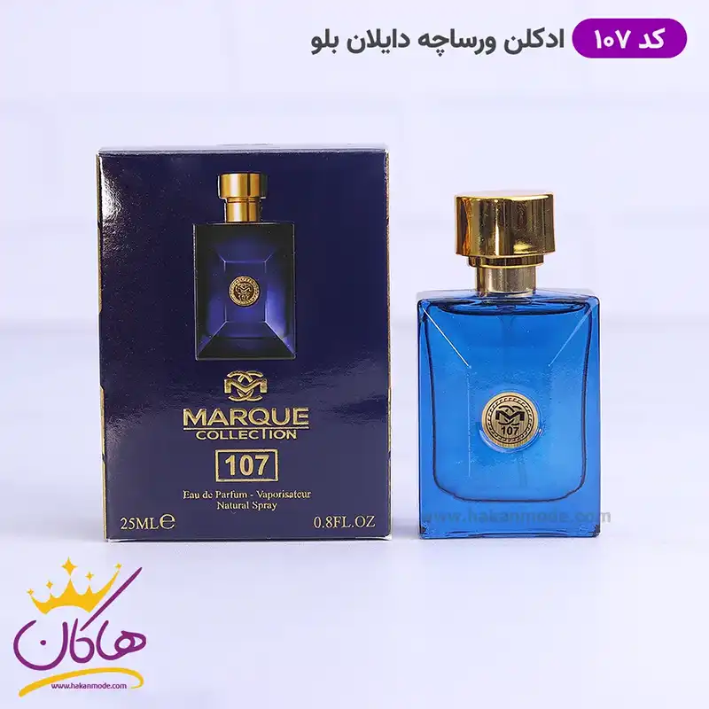 marque-code-107-versace-dylan-blue1.webp ادکلن مارکویی 107 دیلان بلو مردانه 25 میل | Marque Versace Pour Homme Dylan Blue - Image 1