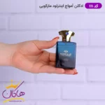ادکلن مارکویی 111 اینترلود آمواج 25 میل - Image 2