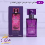 ادکلن مارکویی زنانه 112 لالیک آمیتیس 25 میل