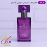 ادکلن مارکویی زنانه 112 لالیک آمیتیس 25 میل - Image 3