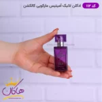 ادکلن مارکویی زنانه 112 لالیک آمیتیس 25 میل - Image 2