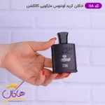 ادکلن مارکویی مردانه 118 کرید اونتوس 25 میل - Image 2