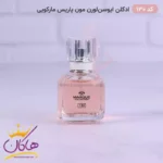 ادکلن مارکویی زنانه 130 مون پاریس 30میل - Image 3