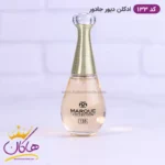 ادکلن مارکویی زنانه 133 جادور دیور 30 میل - Image 2