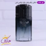 ادکلن مارکویی مردانه 138 ایکس اس 30 میل - Image 3