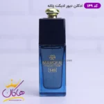 ادکلن زنانه مارکویی 149 دیور ادیکت 25 میل | Marque Collection 149 Dior Addict - Image 3