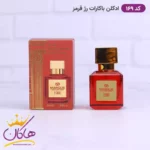 ادکلن مارکویی یونیسکس 169 باکارات رژ 25 میل