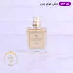 ادکلن مینیاتوری کوکو چنل مادمازل 193 مارکویی کالکشن 25 میل | Marque Collection Chanel Coco Mademoiselle - Image 3