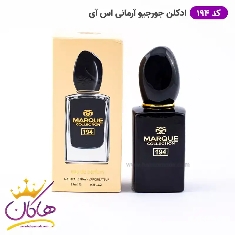 marque-code-194-giorgio-armani-si1.webp ادکلن مارکویی کالکشن ۱۹۴ جورجیو آرمانی اس ای ۲۵ میل | Marque Callection 194 Sì Intense Giorgio Armani - Image 1