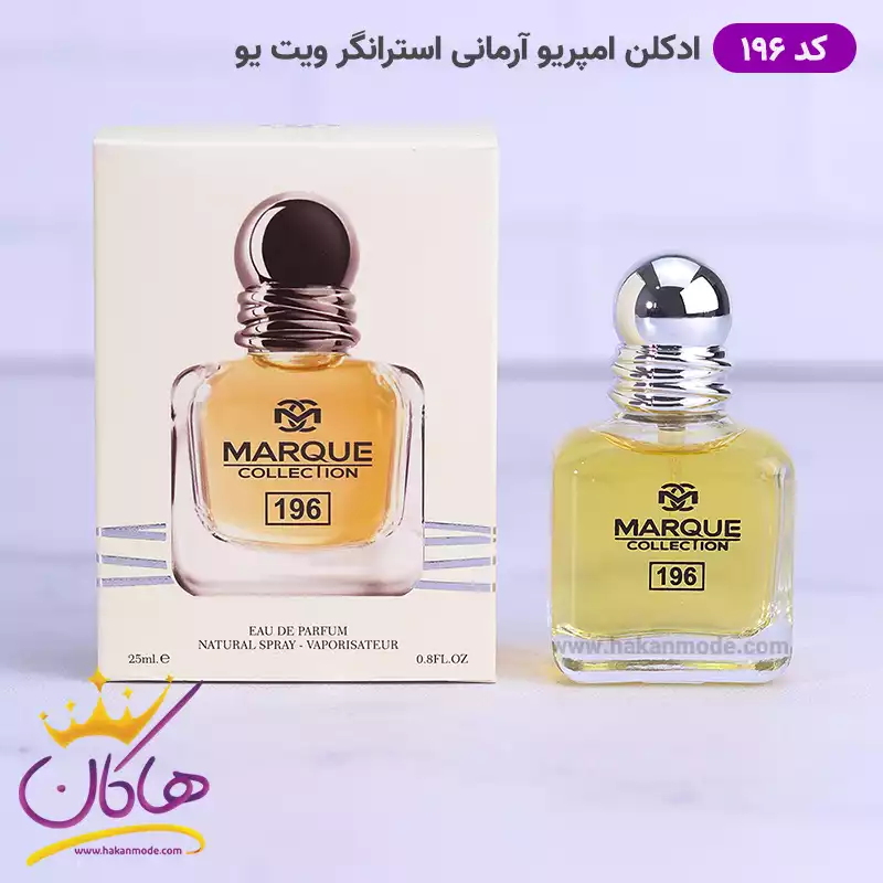 marque-code-196-emperiio-armani-stronger-with-you1.webp ادکلن مارکویی کالکشن کد 196 استرانگر ویت یو 25 میل | Marque Collection 196 Emporio Giorgio Armani Stronger - Image 1