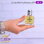 ادکلن مارکویی کالکشن کد 196 استرانگر ویت یو 25 میل | Marque Collection 196 Emporio Giorgio Armani Stronger - Image 2