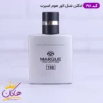 ادکلن ۲۵ میل شانل آلور هوم اسپرت 198 مارکویی کالکشن | Marque Chanel Allure - Image 3