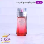 ادکلن مارکویی لاگوست صورتی 203 جیبی 25 میل |  Marque Collection Lacoste Touch of Pink - Image 3