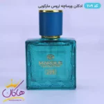 ادکلن مارکویی مینیاتوری 209 ورساچه اروس 25 میل  | Marque Collection Versace eros - Image 2