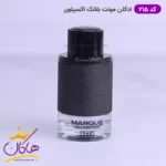ادکلن مارکویی 215 مونت بلنک اکسپلورر 25 میل | Marque Collection 215 Mont Blanc Explorer - Image 3