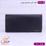 کیف پول کتی چرم مدل ماسیمو دوتی کد 1090 - Image 10
