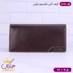 کیف پول کتی چرم مدل ماسیمو دوتی کد 1090