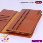 کیف پول کتی چرم مدل ماسیمو دوتی کد 1090 - Image 5