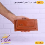 کیف کتی ماسیمو دوتی چرم طبیعی | 147