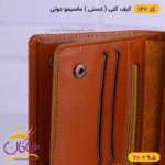 کیف کتی ماسیمو دوتی چرم طبیعی | 147 - Image 8