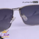 عینک اورجینال نقره ای مرسدس بنز B114 - Image 5